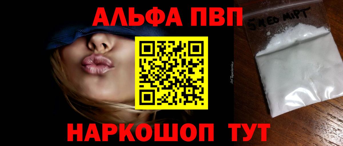 Орёл  Альфа ПВП кристаллы  Alpha-PVP крисы CK  Alpha PVP крисы CK  Alfa_PVP  Вход с VPN 