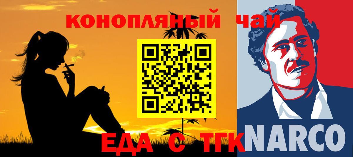 Орёл  Еда ТГК конопля  Вход с VPN 