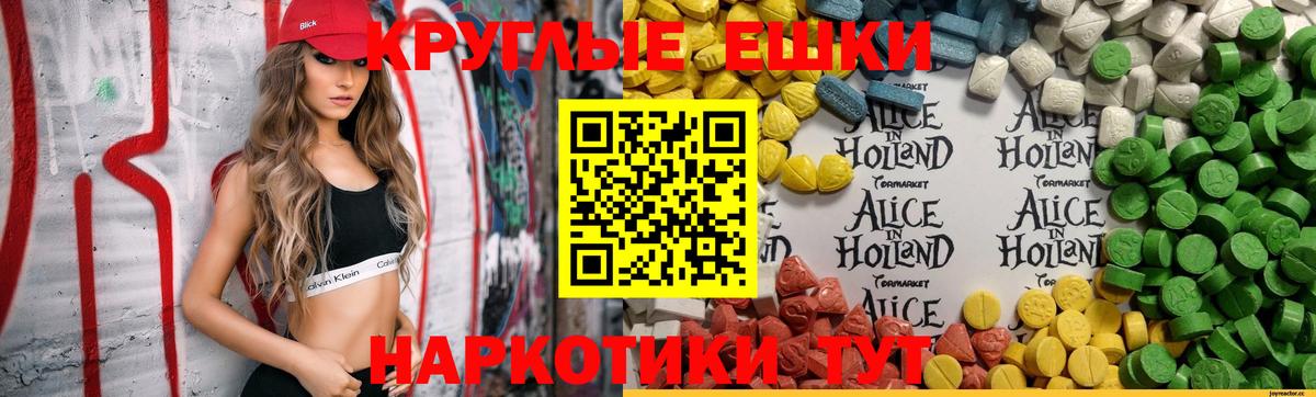 ЭКСТАЗИ 250 мг  ЭКСТАЗИ  Орёл  ЭКСТАЗИ таблы  Вход с VPN 