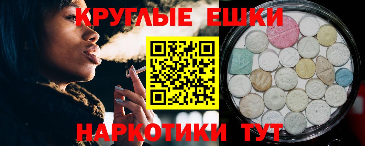 Экстази XTC Орёл