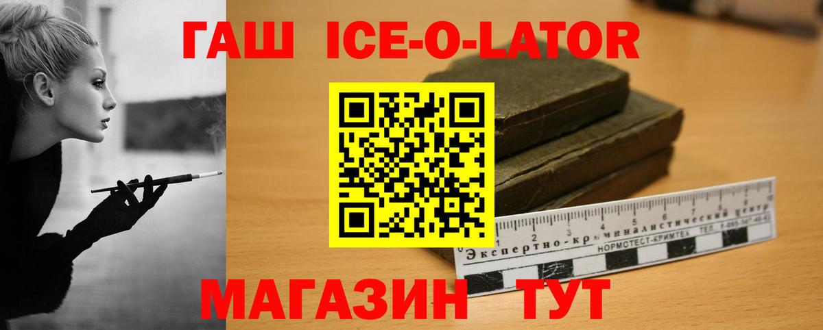 ГАШ убойный Орёл