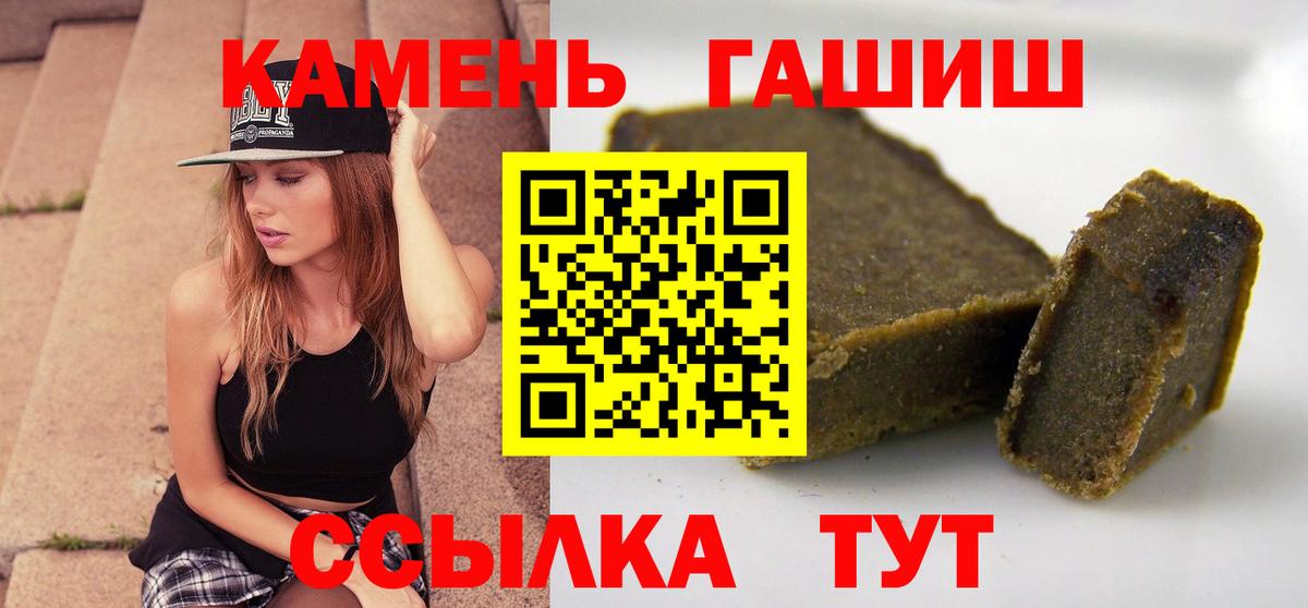 Орёл  Гашиш 40% ТГК  ГАШ  Гашиш Ice-O-Lator  Вход с VPN 
