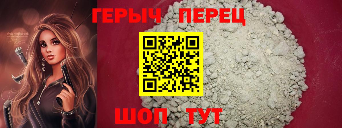 Орёл  ГЕРОИН  Вход с VPN  Героин хмурый 