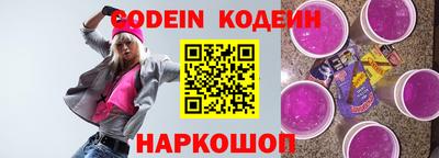 Альфа ПВП Сланцы