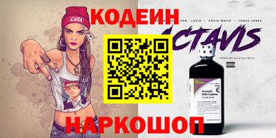 Альфа ПВП Сланцы