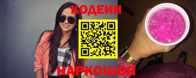 Альфа ПВП Сланцы