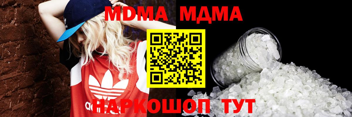 Орёл  MDMA  MDMA VHQ  Вход с VPN  МДМА кристаллы 