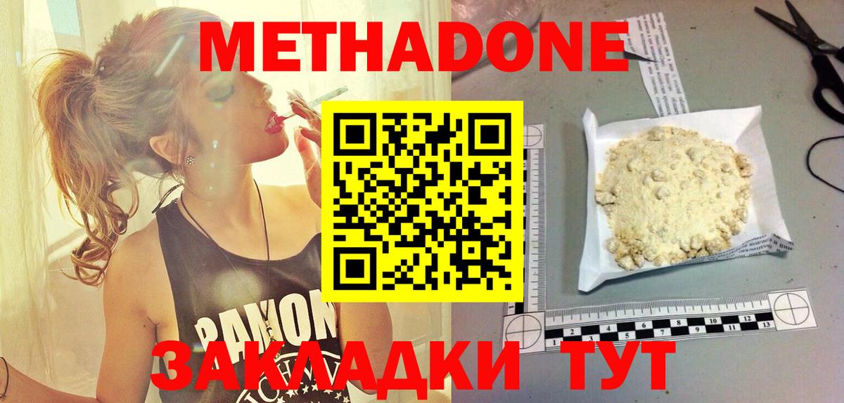 Метадон мёд Орёл