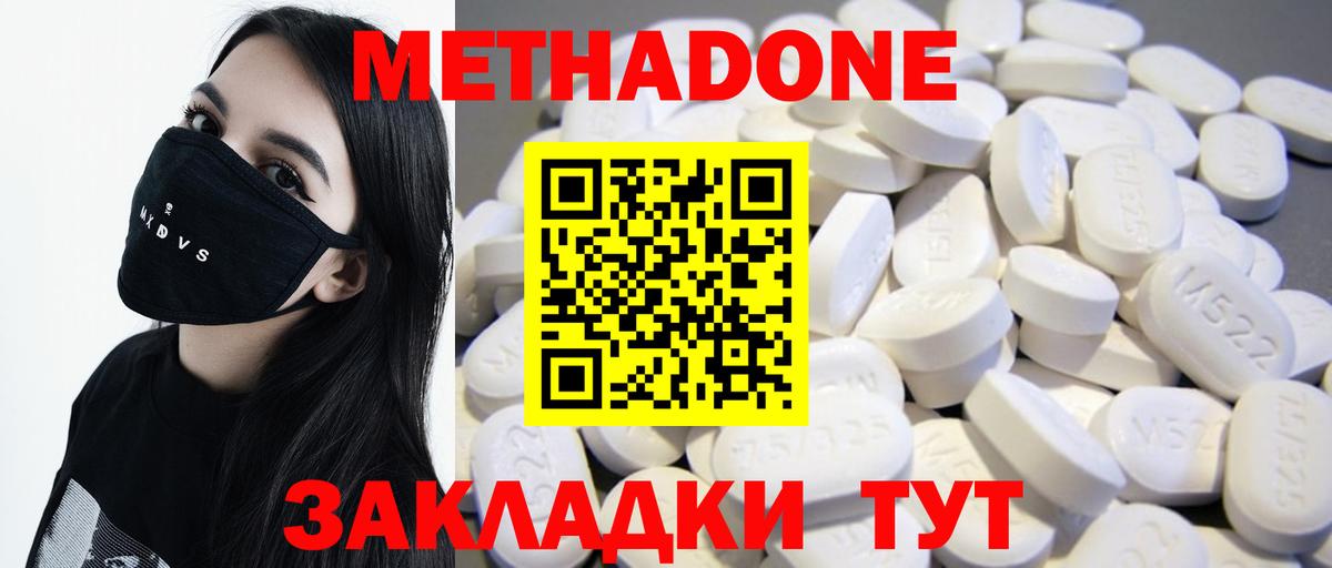 МЕТАДОН кристалл  Вход с VPN  Орёл 