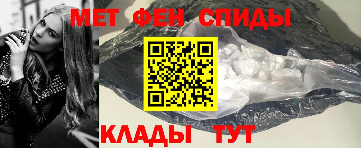 Первитин  Метамфетамин пудра  Вход с VPN  Орёл 