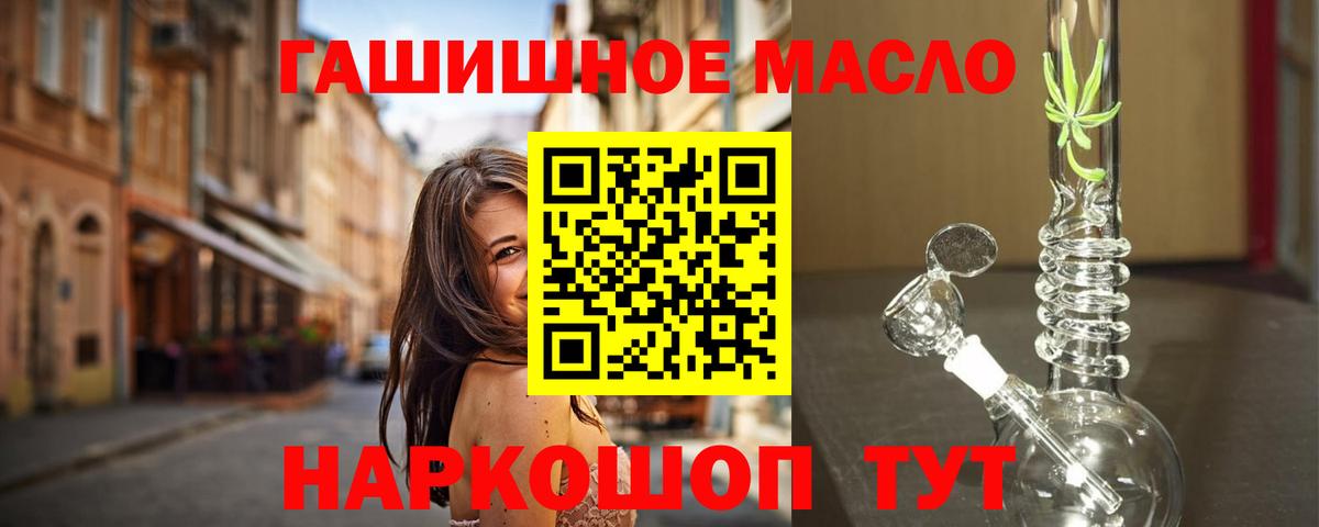 купить наркотики сайты  Дистиллят ТГК жижа  Орёл  Вход с VPN  Дистиллят ТГК вейп с тгк 